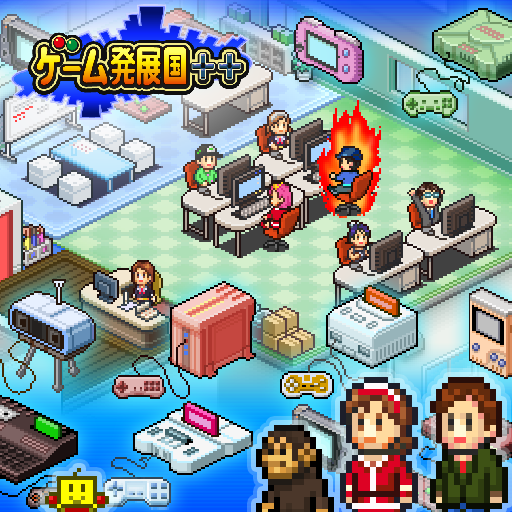 ゲーム発展国++